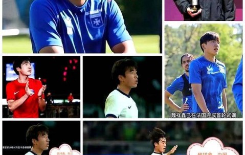 17岁梅州小将魏祥鑫法甲试训体脂仅10.2%引发关注