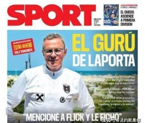 朗尼克：巴黎巴萨没有对手，亚马尔百年一遇